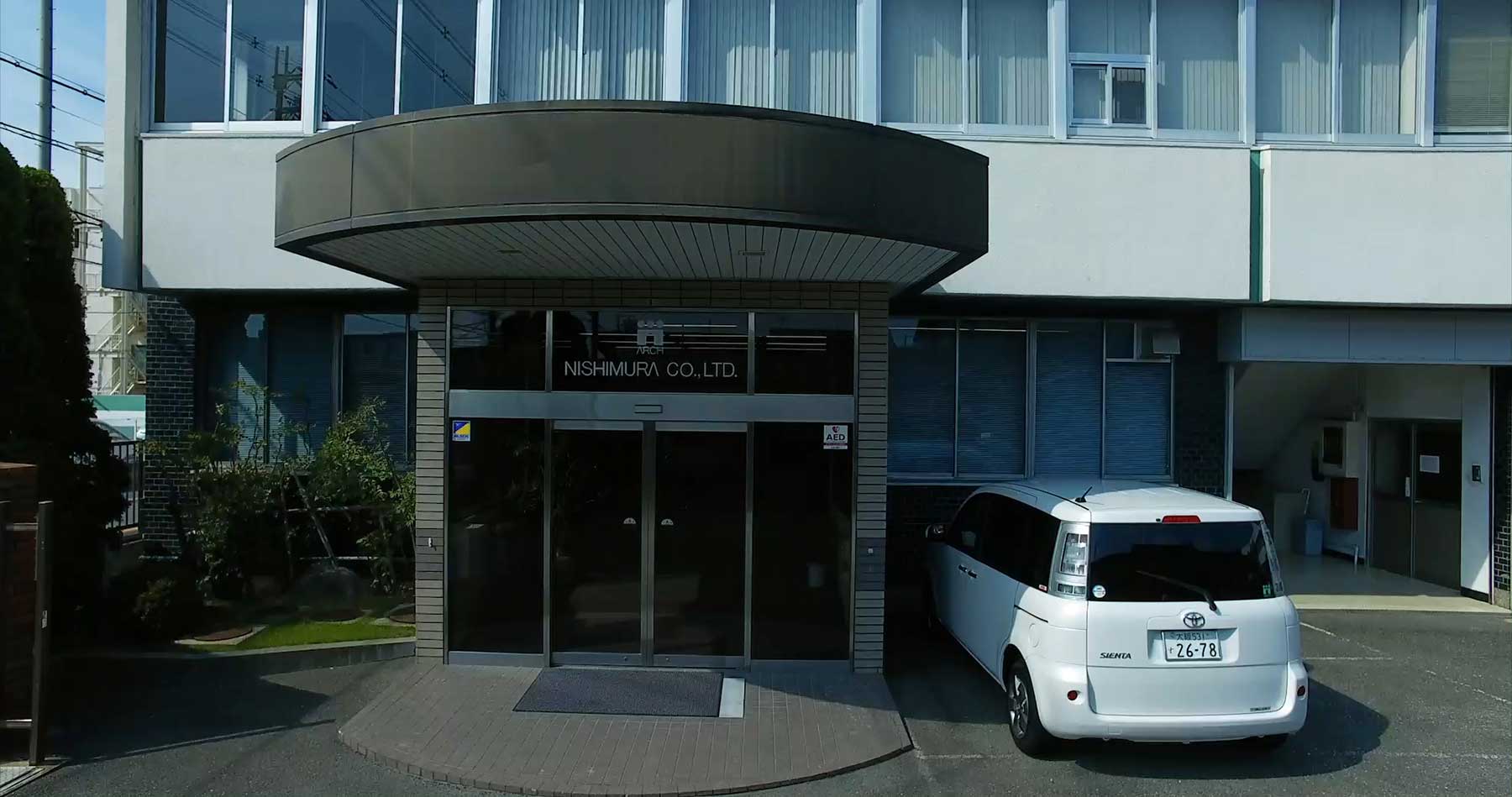 株式会社ニシムラ